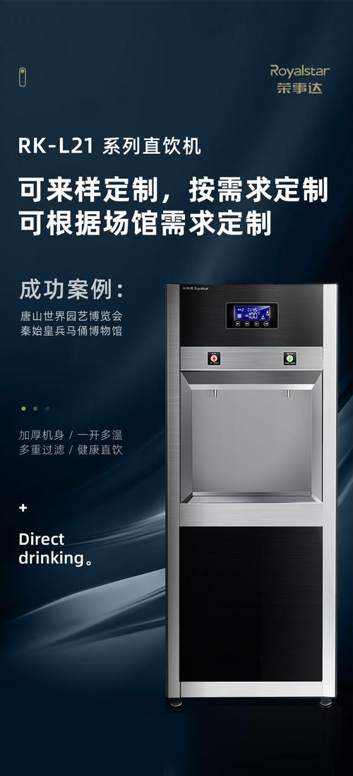 荣事达商用直饮水机 学校、宿舍与工厂的智能净水解决方案